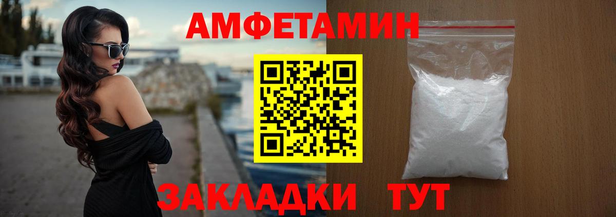 АМФ Розовый Карталы