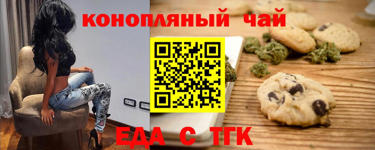Карталы  Печенье с ТГК марихуана  Вход с VPN 