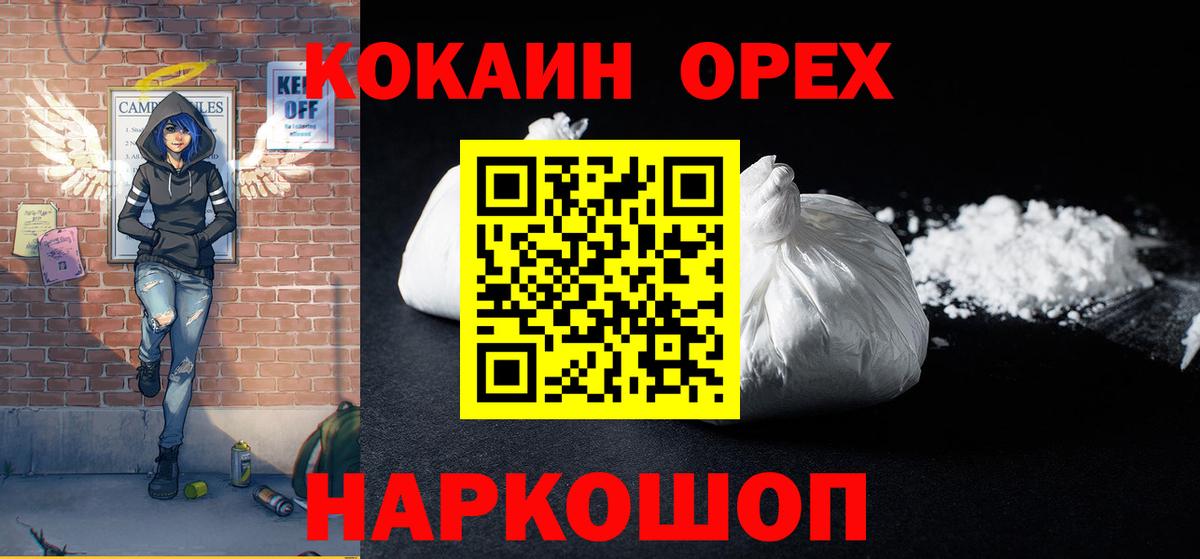 Кокаин  Кокаин VHQ  Вход с VPN  Карталы 