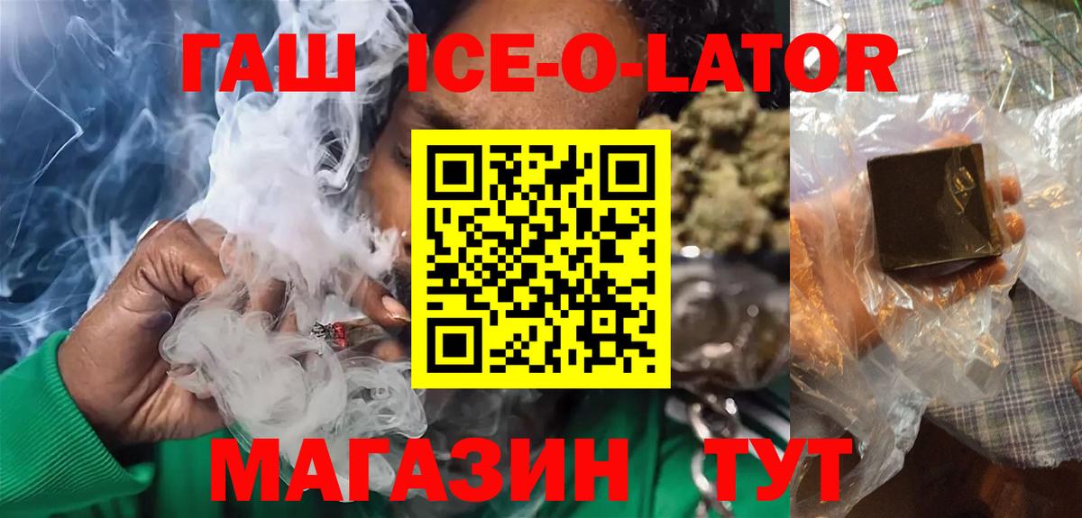 ГАШИШ  Вход с VPN  ГАШИШ гашик  даркнет сайт  ГАШ ice o lator  Карталы 