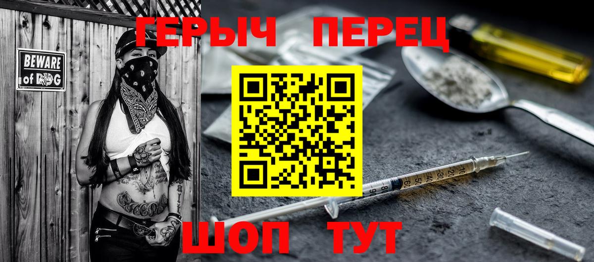 Героин герыч  Вход с VPN  Карталы 