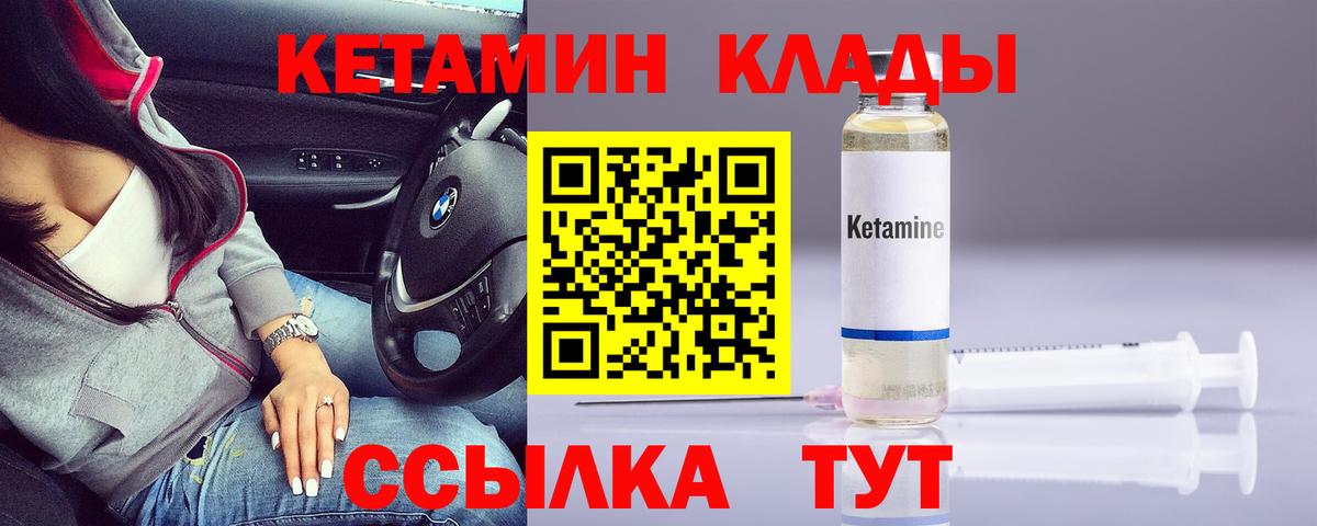 КЕТАМИН VHQ  Вход с VPN  Карталы  КЕТАМИН ketamine 