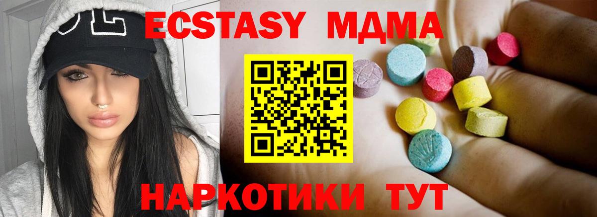 МДМА Molly Карталы