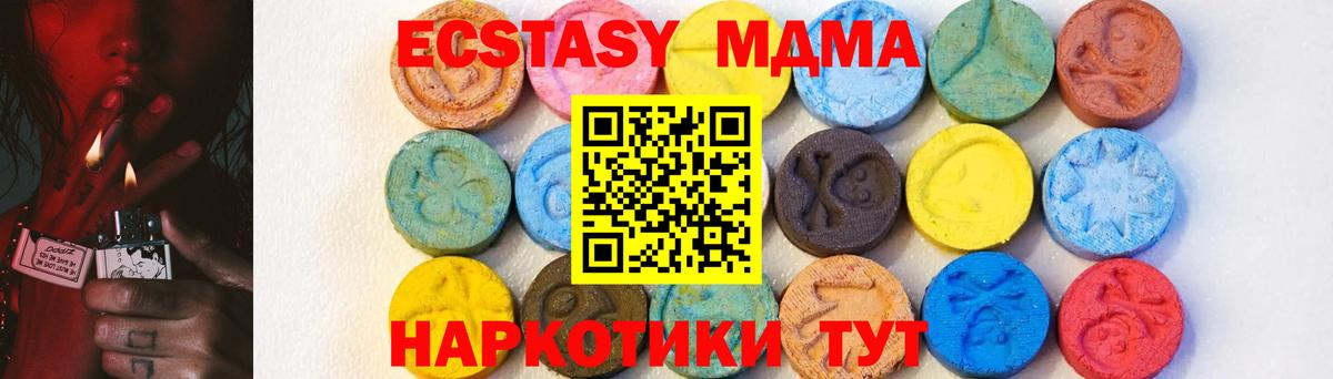 МДМА Molly  Вход с VPN  МДМА  Карталы  МДМА VHQ 