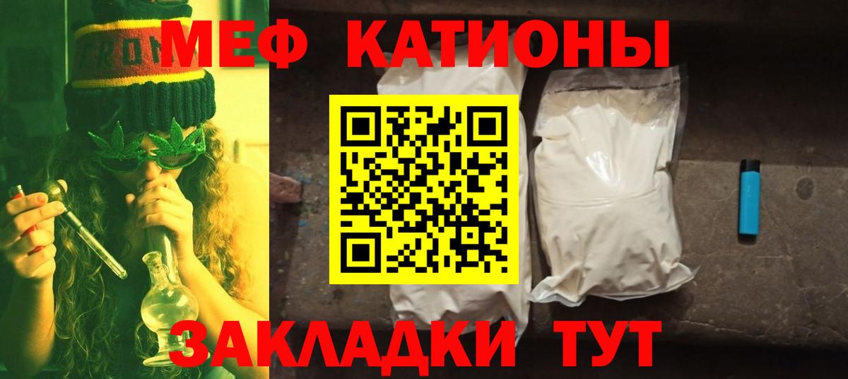 Меф мяу мяу  Карталы