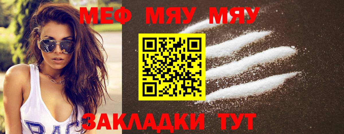 Карталы  Мефедрон мука  МЕФ мяу мяу  Вход с VPN 