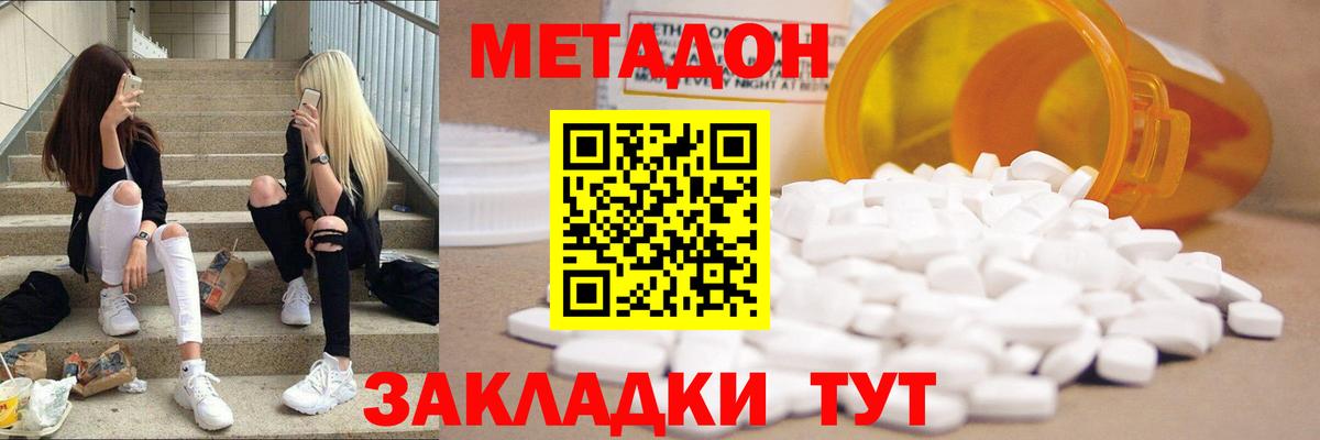 МЕТАДОН белоснежный  Вход с VPN  кракен ТОР  Карталы 