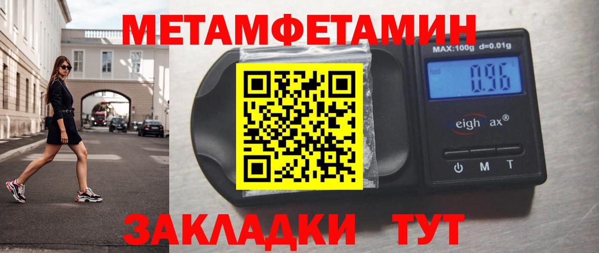 Первитин  Метамфетамин винт  Вход с VPN  Карталы 
